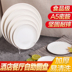 Giả sứ tấm melamine bộ đồ ăn tròn tự chọn thương mại đĩa nhựa đĩa lẩu đĩa trắng đĩa ăn nhẹ - Đồ ăn tối đĩa giấy Đồ ăn tối