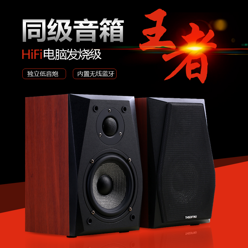Купить Hi-Fi акустика 天景声hifi音箱家用台式电脑音响有源发烧级高保真书架蓝牙桌面对 в интернет ...
