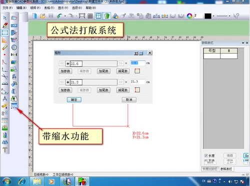 Fuyi V10 Fuyi Clothing CAD Software 2015 Принесите Super Row+Formulation Dharma Version Support DXF FUYI CADV91