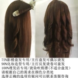 Манекен головы изготовленный из настоящих волос, практика, заколка для волос