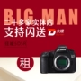 Cho thuê máy ảnh Canon 5ds 5dsr cho thuê tiền gửi miễn phí Thượng Hải Bắc Kinh cho thuê Quảng Châu - SLR kỹ thuật số chuyên nghiệp máy ảnh fujifilm