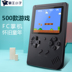 Overlord kid mini màn hình lớn FC Nintendo hoài cổ Tetris cầm tay PSP trò chơi máy 88FC vibrato máy chơi xếp hình cầm tay Bảng điều khiển trò chơi di động