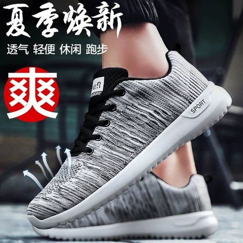Универсальные летние кроссовки, спортивная дышащая спортивная обувь, 2020, в корейском стиле