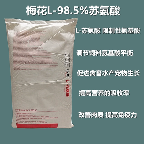 Аминокислота Susamine 98,5%кормления -Крейд -добавки свиньи, крупный рогатый скот, овца, курица, водные продукты, чтобы заманить рыбу, птицу и домашний скот