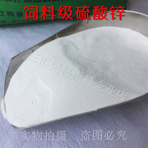 [FEED -Grade цинк сульфат] ингредиенты для корма/микроэлементы/добавки для кормления минералов/Бесплатная доставка