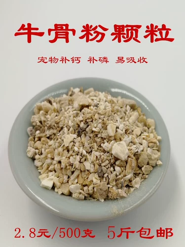 Отключить костяной порошок костяной костяной жир фосфор кальциральная соль, пустынный счетный платеж для любимых домашних животных, куриная утка птица -голубь здоровье песок