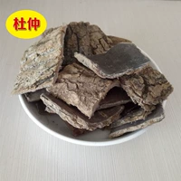 Eucommiad 500 граммов бесплатной доставки дикие пузырьки шелковой хлопок старый кора Zhangjiajie Qiian, произведенный в Sichuan Eucommia