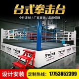 Kangliwei Boxing Ringtai Simple Boxing Boxing Boxing Thai Thai Thai Thai Boxing Fighting Fighting Fighting Camera может быть настроена