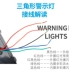 kính xe ô tô Sức mạnh sáng như thế nào sáng, Tam giác LED nổ mìn Trailer Trailer Trailer Cảnh báo phanh CẢNH BÁO FLASH FLASH FLASH Đèn chống đèn hậu gương chiếu hậu kính xe ô tô 