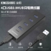 Bộ chia USB3.0 của Jinsheng H4 một cho bốn máy tính chuyển đổi USB3.0 4 cổng USB tốc độ cao - USB Aaccessories