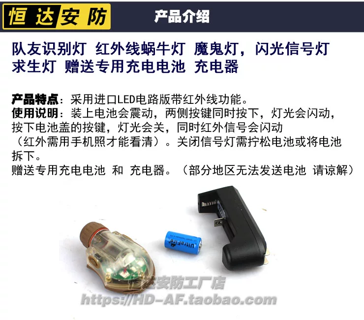 [FAST头盔灯 队友识别灯 IR频闪信号灯 魔鬼灯蜗牛灯 送电池充电器]