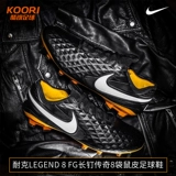 Nike Nike Legend 8 FG Long Nail True Grass Legend 8 Kangaroo Skin Высококачественная футбольная обувь мужчина CV3141-017