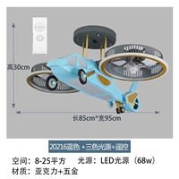 Самолет, вентилятор, дистанционное управление