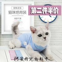 Кошачья стерилизованная одежда для одежды, чтобы предотвратить облизы