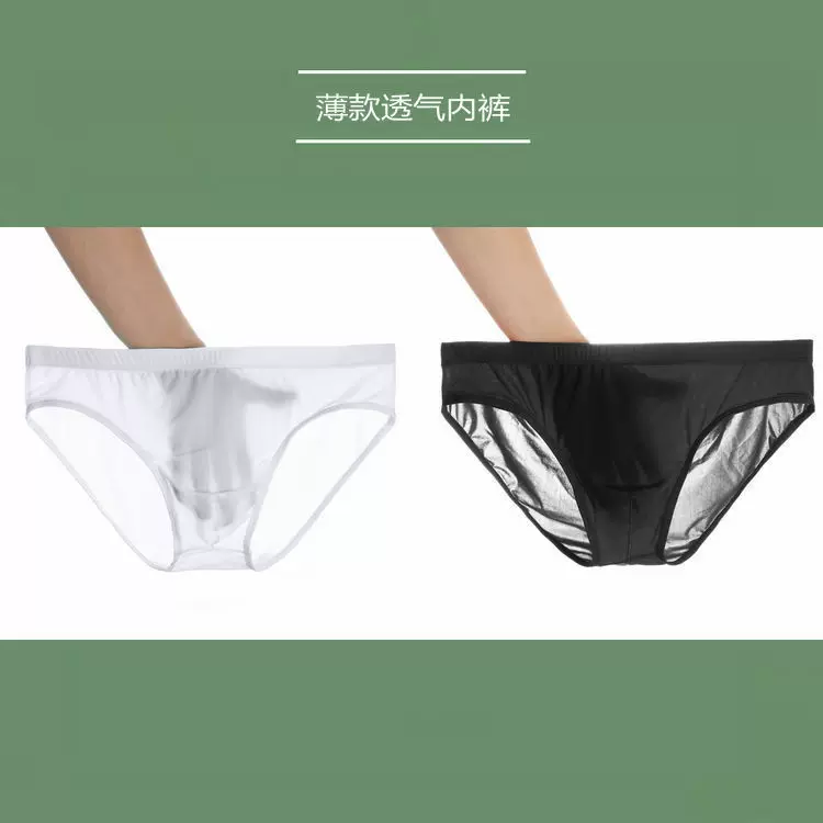 Silk silky ultra thin pants