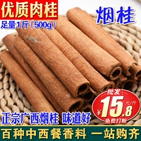 Табак 500 грамм Гуанси табак -корица корица корицы с коричкой коричневая булочка Стиратель