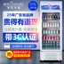 Sui Ling LG4-209LT trưng bày thương mại tủ đông cửa kính nước giải khát Tủ lạnh tươi đứng - Tủ đông Tủ đông