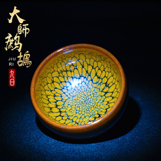 Здание 建阳建盏小茶杯 铁胎天目油滴鹧鸪斑陶瓷功夫品茗主人一口杯茶具