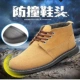 Giày bảo hộ cao cổ chống đinh chống trơn trượt giày bảo hộ siêu nhẹ không thấm nước mũi thép cứng