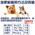 Pet fattening bột dog cat giải pháp chung picky eater nạc dạ dày Satsuma Jinmao Teddy dinh dưỡng sản phẩm kem sức khỏe Sữa dành cho mèo con mới đẻ Cat / Dog Health bổ sung