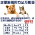 Pet fattening bột dog cat giải pháp chung picky eater nạc dạ dày Satsuma Jinmao Teddy dinh dưỡng sản phẩm kem sức khỏe sữa cho mèo mẹ mới đẻ Cat / Dog Health bổ sung