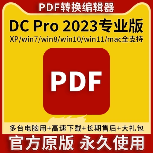 Adobe Acrobat Pro DC 2023 PDF Редактор преобразование программного обеспечения Word SoftW