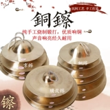 Qingfeng Ling Copper Grand Hat 响 24 см 40 см гон и барабаны народные павильские порты Большой топ Тонгчуань 钹 钹 钹 钹 钹 钹