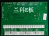 Mahjong máy phụ kiện bốn máy mạt chược máy bo mạch chủ bo mạch máy tính bảng điều khiển điện tử Lanke E bảng tương thích B bảng A + - Các lớp học Mạt chược / Cờ vua / giáo dục