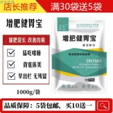 Звери, жирные плиты, сокровища желудка, добавки для корма для удобрений, кормовые добавки, жирные свиньи, жир, жир выращивает жир