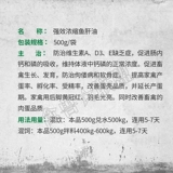 Птичья вода -Современная концентрированная добавка для печени трески ADE для восстановления кишечного тракта для улучшения добавок для корма для иммунной птицы