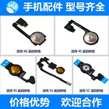 Применимо к Apple 4G 4S 4S 5G 5S 5S 5C.