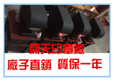 Печать личности 电子自动加热钢印机电动钢印机自动印章机自动盖章机光控包刻钢模