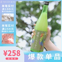 Chuanhe Wine Zanqi Cloud Wine Wine Original Japan's Original Imported Lady Wine Wine Low -Degree Sweet Wine 720ML