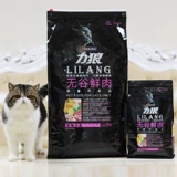 Lili Cat Food no Valley Fresh Meat Natural Cat Kitter 8 кг все кот период генерал Гарфилд короткая красавица Короткое низкое соляное зерно