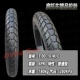 Lốp xe máy dầm cong 250/275/300-16 chân không 100/80/90/80-16 Lốp chống trượt Zongshen Yam lốp xe máy exciter 150 giá bao nhiêu