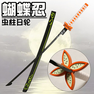 taobao agent Ghost Destroy Blade Butterfly Ninja COS Daily Wheel Said Worm Pillar Wooden Anime props weapon without opening the blade