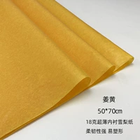 18 граммов Сиднейской бумаги [имбирь] 38-40 листов