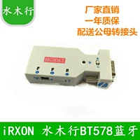 Mizuki Xing BT578 Обновляемая версия RS232 Electronic под названием «Адаптер полного прибора для прибора для полной станции».