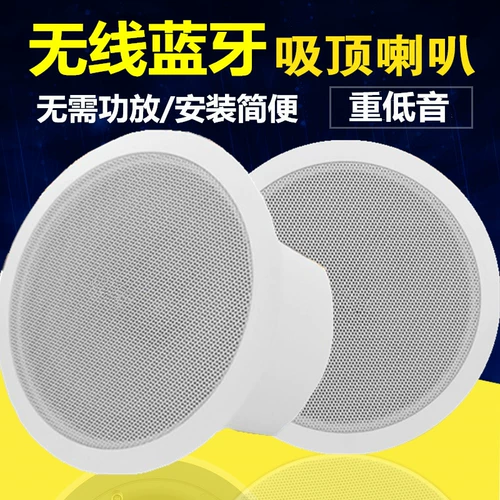 Беспроводной потолочный светильник для вытяжки, лампа, мегафон, потолочный комплект, ноутбук, мобильный телефон, bluetooth