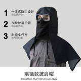 Пылепроницаемая и гнезда