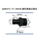 Đầu nối nhanh thủy lực QZB275-77-15 đầu nối ren ngoài ống dầu áp suất cao Đầu nối lắp nhanh Đầu nối 22 * ​​1.5