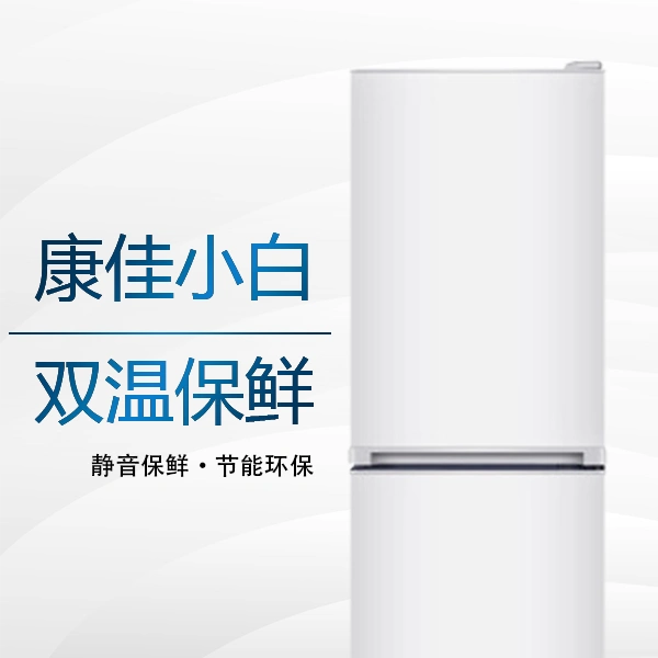 Tủ lạnh Konka  Konka BCD-155C2GBU điều khiển nhiệt độ làm lạnh trực tiếp Tủ đông cửa đôi thông minh 3 tiết kiệm năng lượng - Tủ lạnh