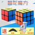 Thứ ba- thứ tự rubik của Cube người mới bắt đầu cô gái ba cấp mài vuông xác thực đồ chơi trí tuệ Mofang trẻ em bắt chước câu đố khuôn vuông shop đồ chơi trẻ em Đồ chơi IQ