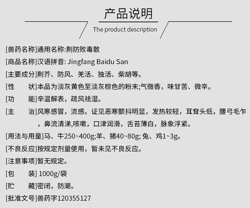 Джингфанг Санда Звери с подлинным куриным кашлем и простудными свиньями с ясной чумой, чтобы помочь ветеринарной фармацевтической препарате Чжэн Син Стоун Ган Ган Ганпин