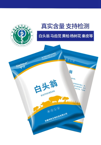 Белый -Сан -зверь Wenge San использует участок свиней кишечной палочки с растяжением, чтобы остановить диарею