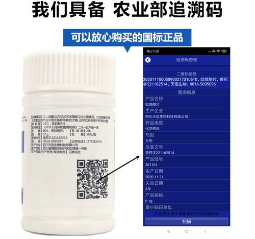 Ветеринарные лекарства и звери свиная корова, овца, курица, утка и гусиные домашние кошки, собаки, геморрой, впитывающая хвоста хвоста лента