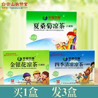 Baiyun Mountain Jingxiu xia Saangju Золотое серебро четыре сезона Детское травяное чай Летний огонь и крутые детские напитки Бесплатная доставка