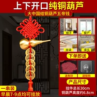 Пять Император Цянь Гурд Подвесной отдельные струны [6.8 Чистая медь]