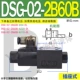 DSG-02-3C2/3C4/3C60/2D2-DL van thủy lực A220 van đảo chiều điện từ DSG-03-2B2-D24