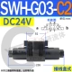 Van thủy lực SWH-G03-B2 SWH-G02-C2-D24-20 B2S van điện thủy lực SW-G04-G06-C4 C6